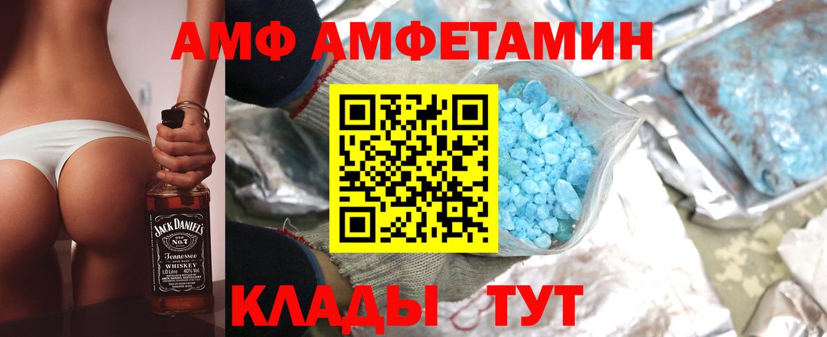 Amphetamine 98% Щёлково