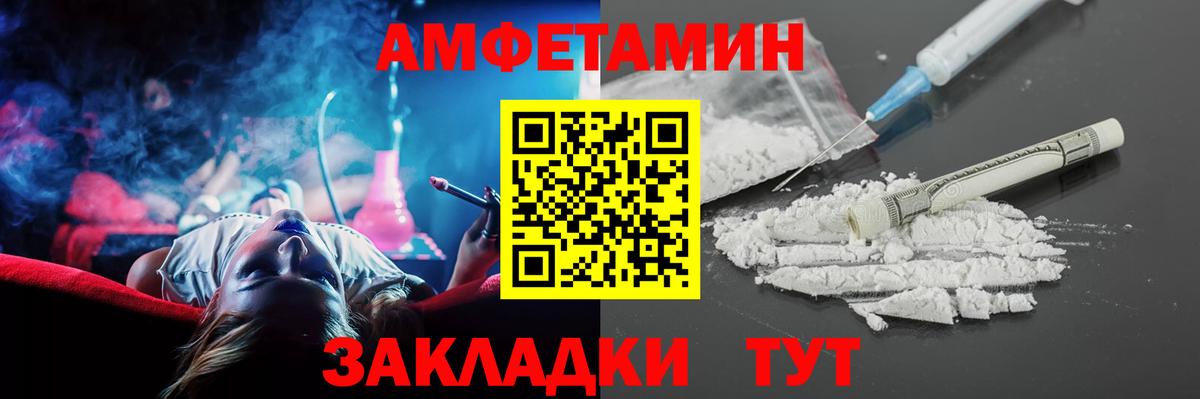 АМФЕТАМИН Premium  Вход с VPN  Amphetamine  Щёлково  Амфетамин 