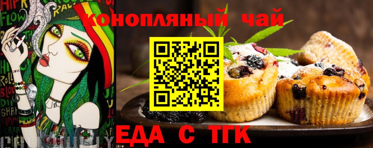 Щёлково  Cannafood конопля  Вход с VPN 
