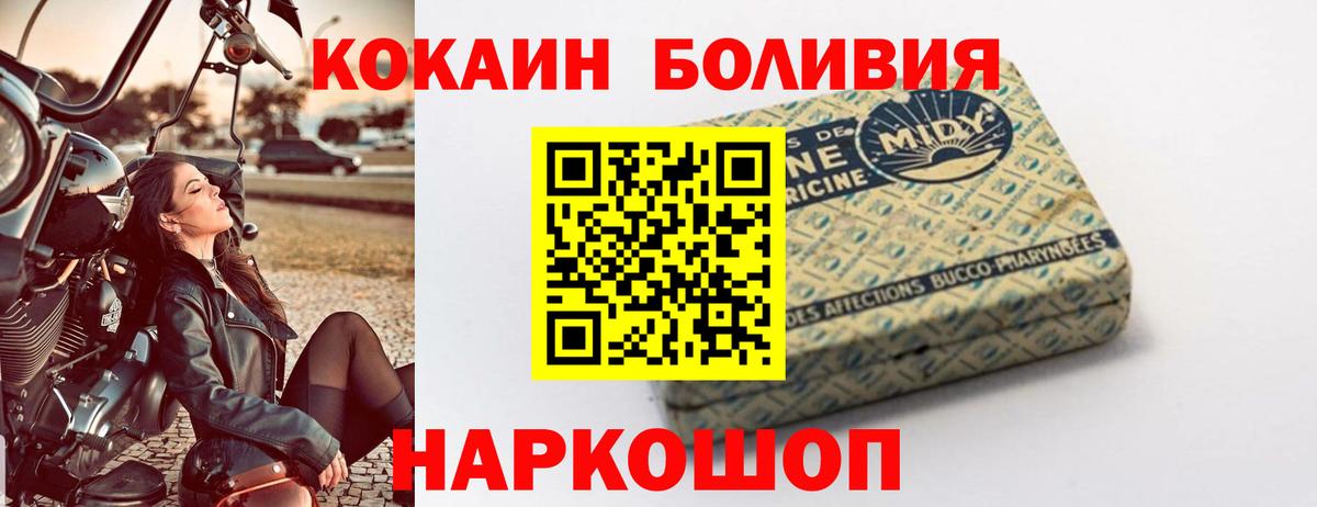 Кокаин VHQ Щёлково