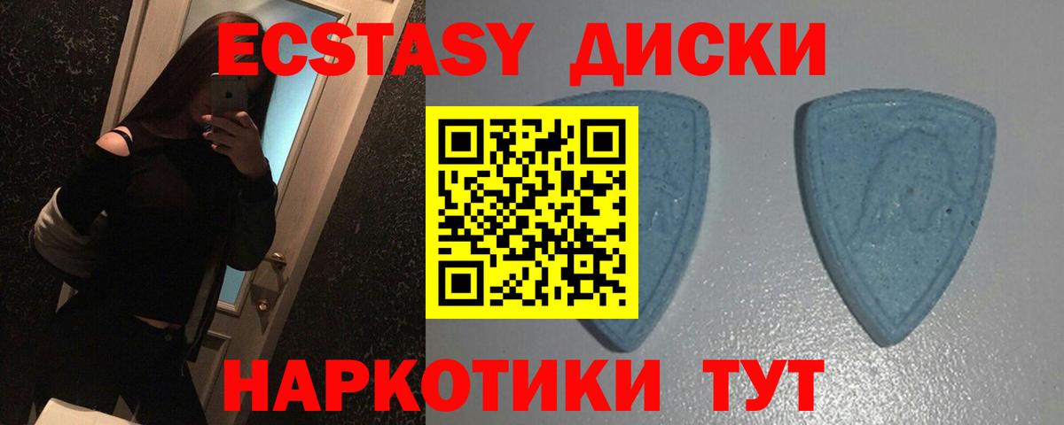 Щёлково  сколько стоит  ЭКСТАЗИ mix  Ecstasy  Вход с VPN  ЭКСТАЗИ Punisher 