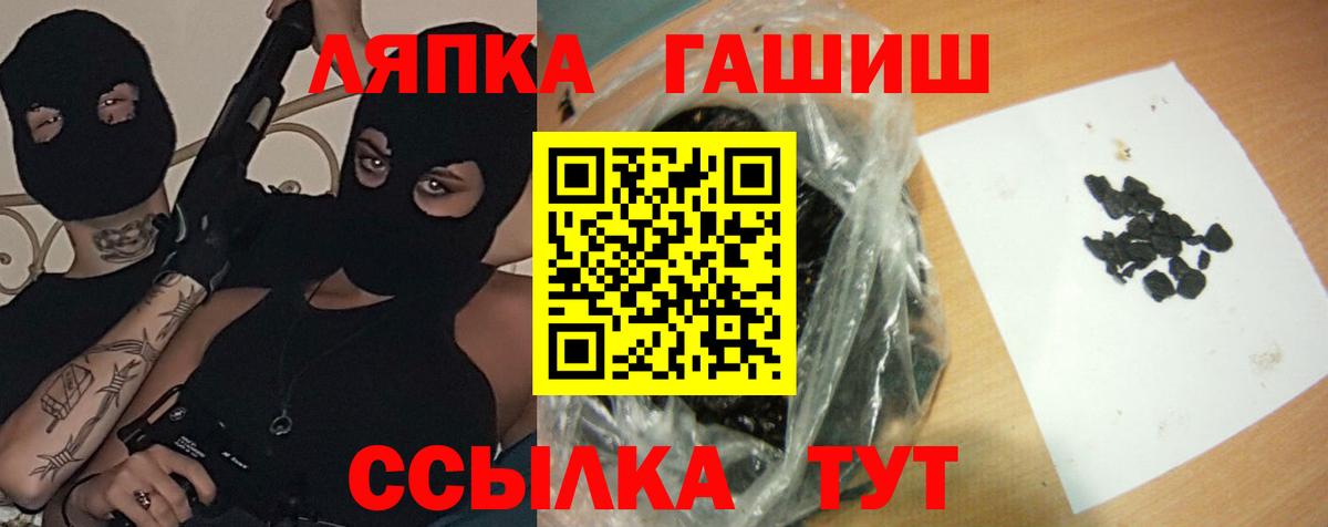 Щёлково  Гашиш ice o lator  Вход с VPN 