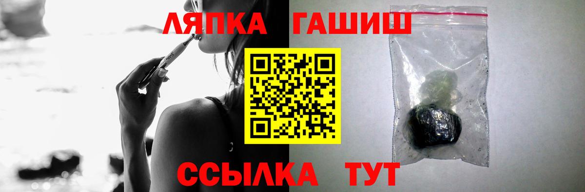 ГАШ хэш Щёлково