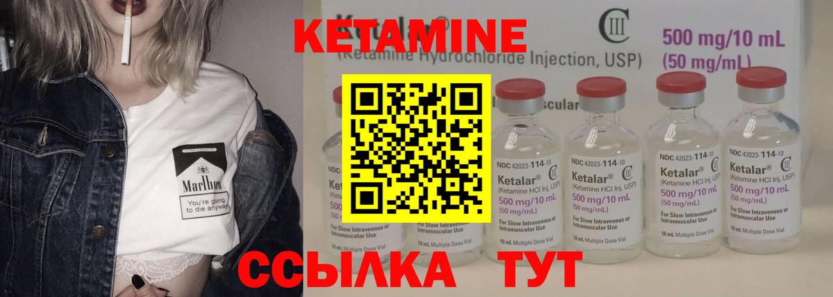 КЕТАМИН VHQ  Вход с VPN  Щёлково  КЕТАМИН ketamine 