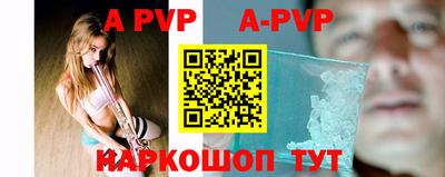 ALPHA PVP Бугуруслан