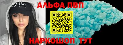 ALPHA PVP Бугуруслан