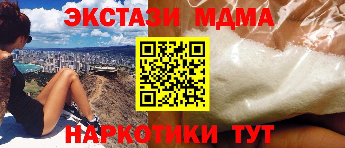 Щёлково  MDMA кристаллы  МДМА VHQ  МДМА  Вход с VPN 