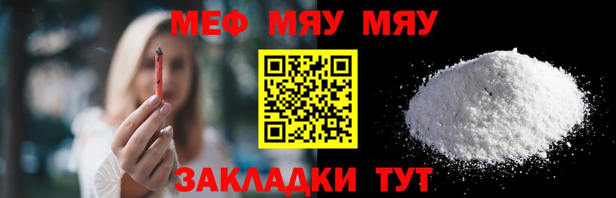 Меф кристаллы Щёлково