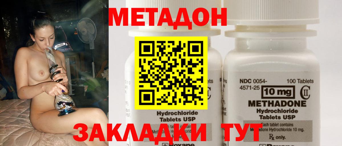 Метадон белоснежный  Метадон белоснежный  Вход с VPN  Щёлково 