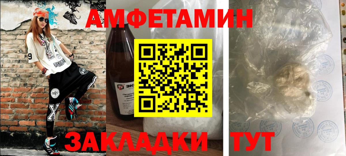 Щёлково  Метамфетамин мет  Вход с VPN 