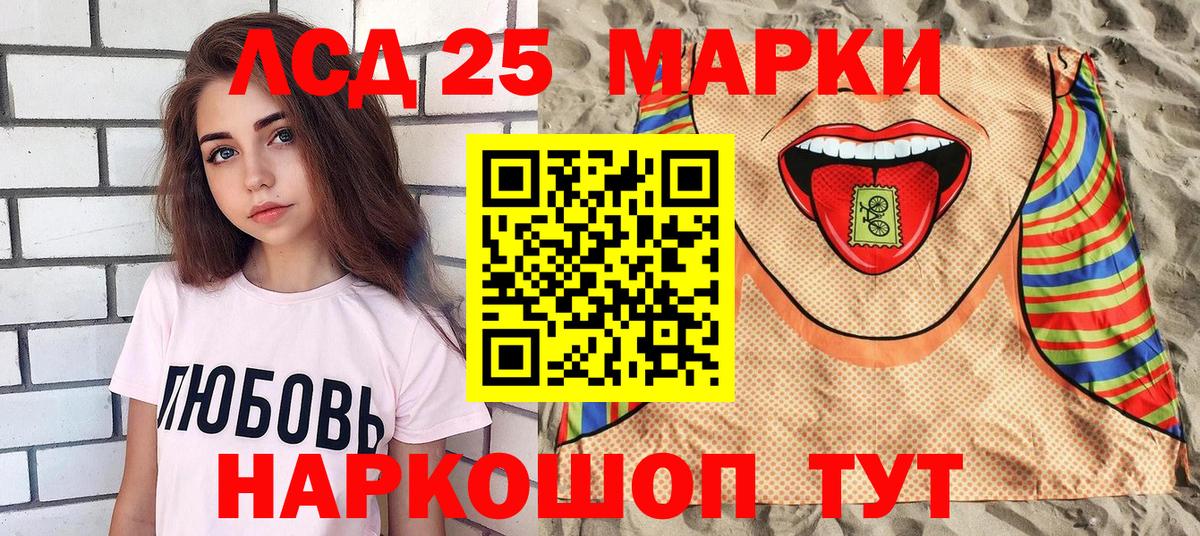 Щёлково  Марки 25I-NBOMe 1,8мг  Марки 25I-NBOMe 1,8мг  Вход с VPN 