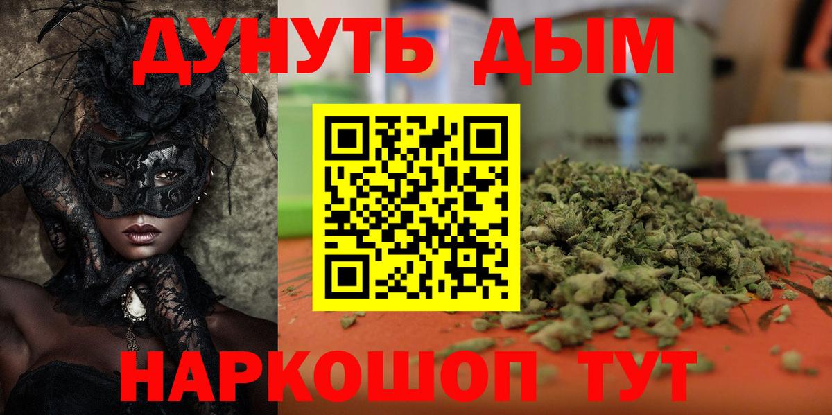 Бошки марихуана планчик  Вход с VPN  Каннабис Amnesia  Бошки Шишки THC 21%  Щёлково 