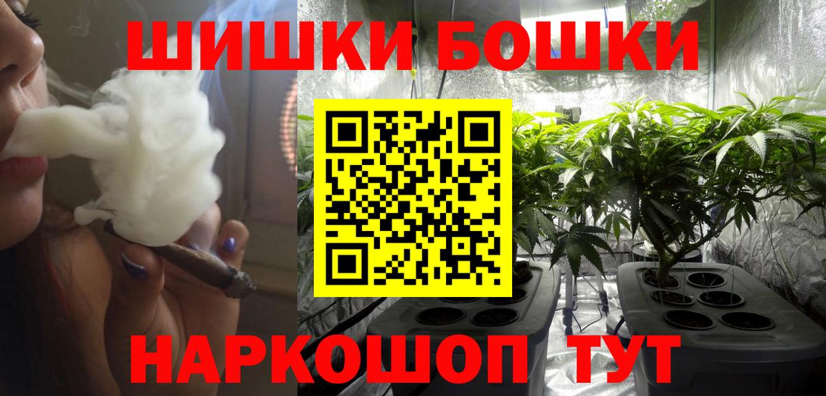 Бошки Шишки марихуана Щёлково